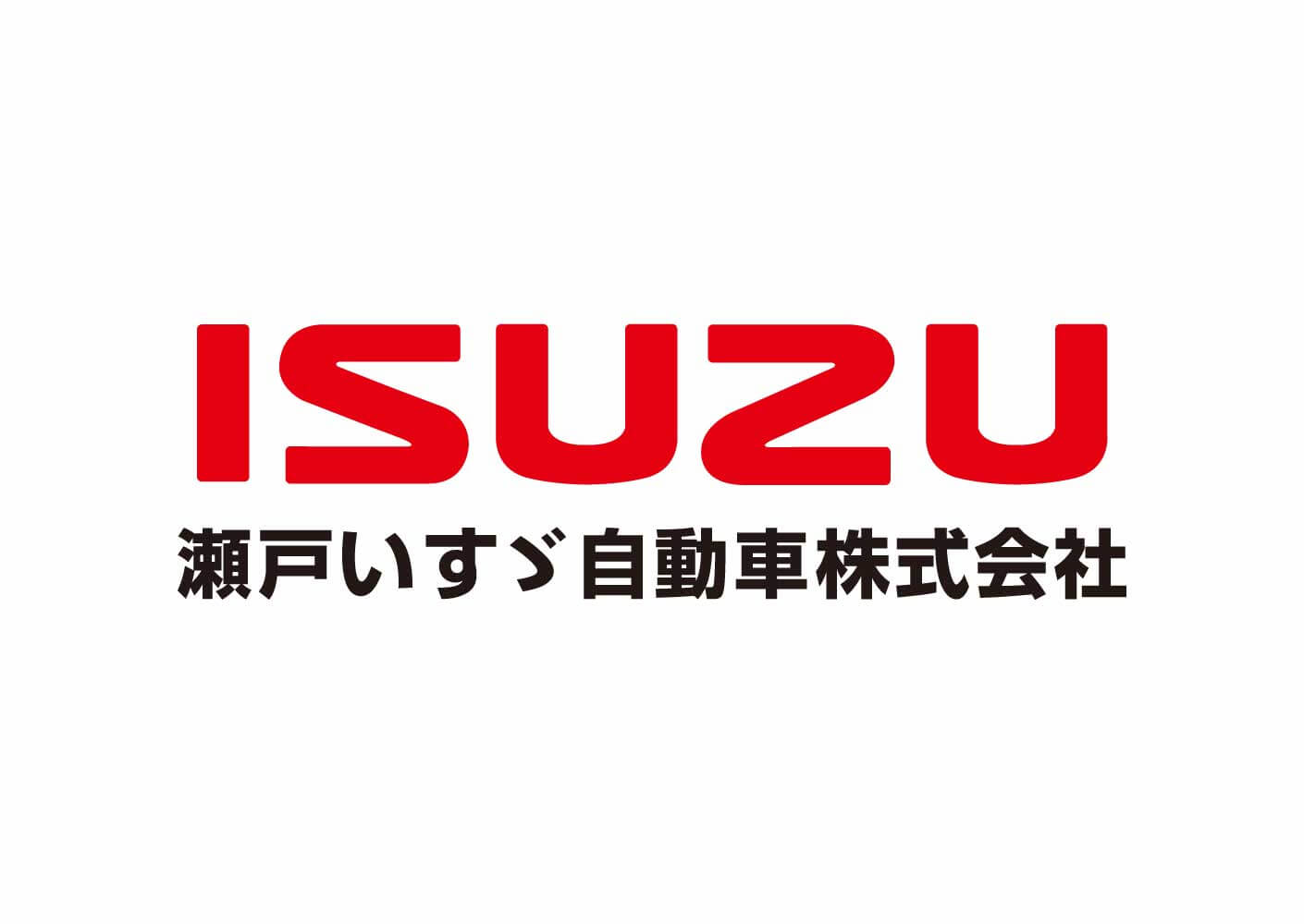 瀬戸いすゞ自動車株式会社