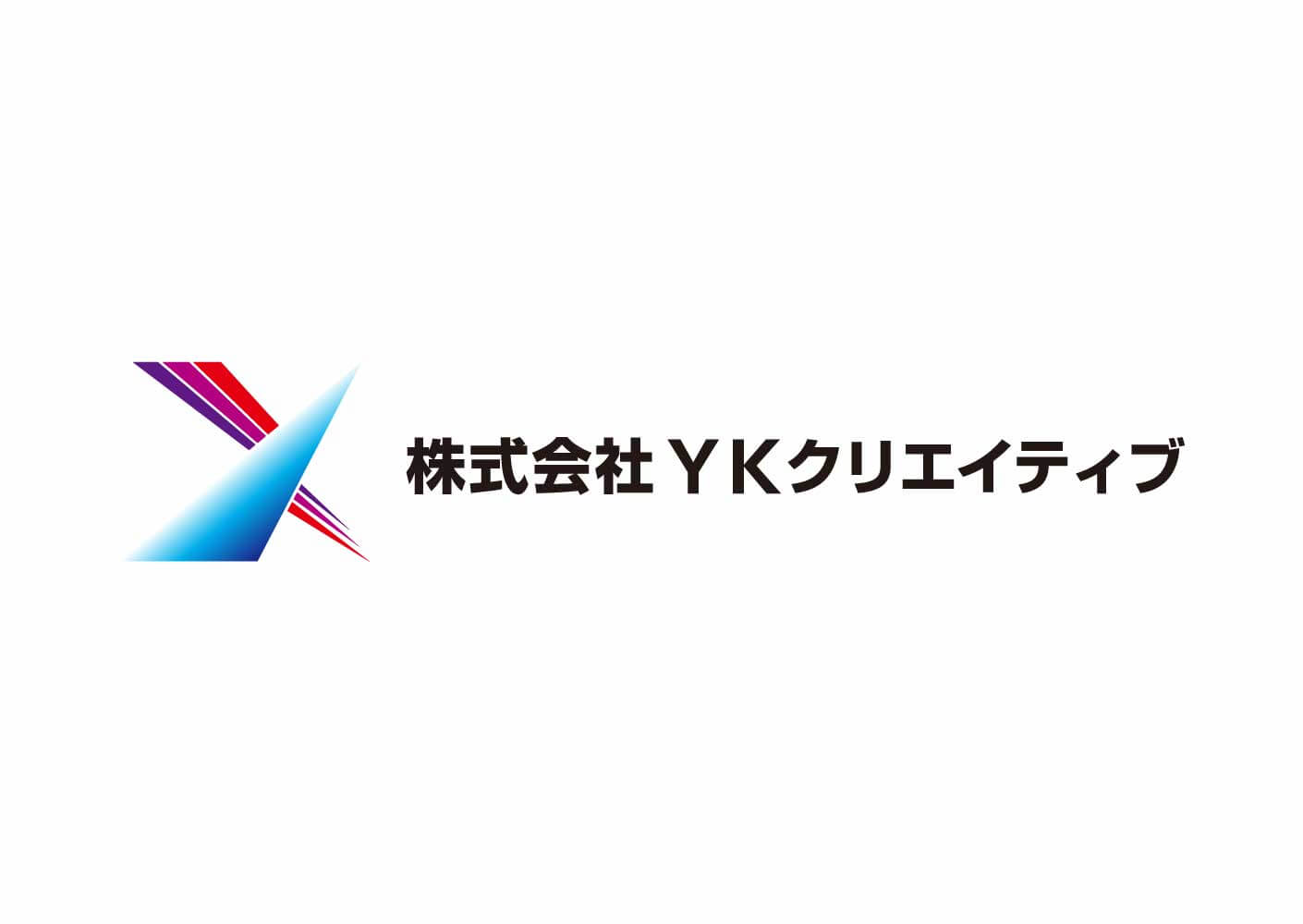 株式会社YKクリエイティブ